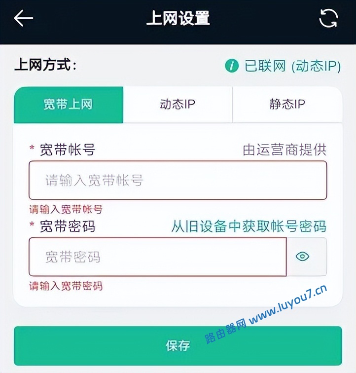 来自文章锐捷路由器ruiyi.cn配置登录92.168.110.1访问入口的图片配图介绍