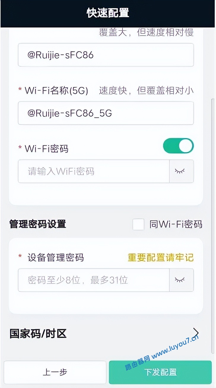 来自文章锐捷路由器ruiyi.cn配置登录92.168.110.1访问入口的图片配图介绍