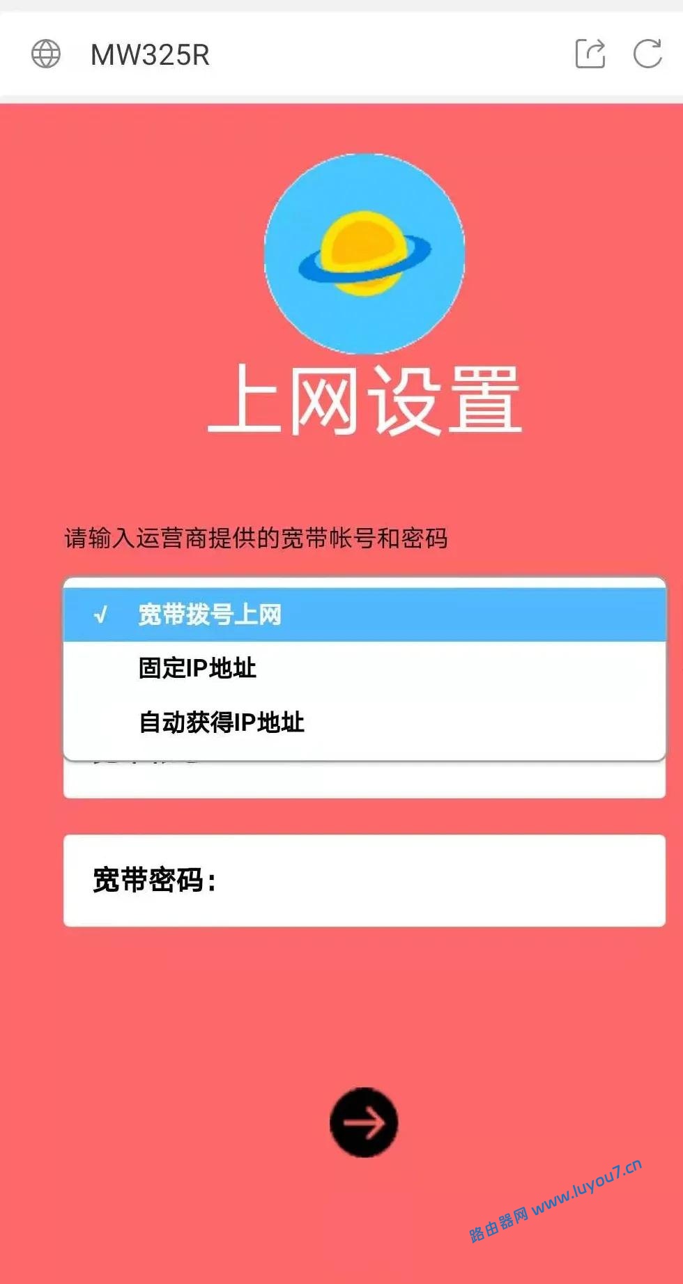 来自文章水星路由器配置地址-melogin.cn上网教程的图片配图介绍