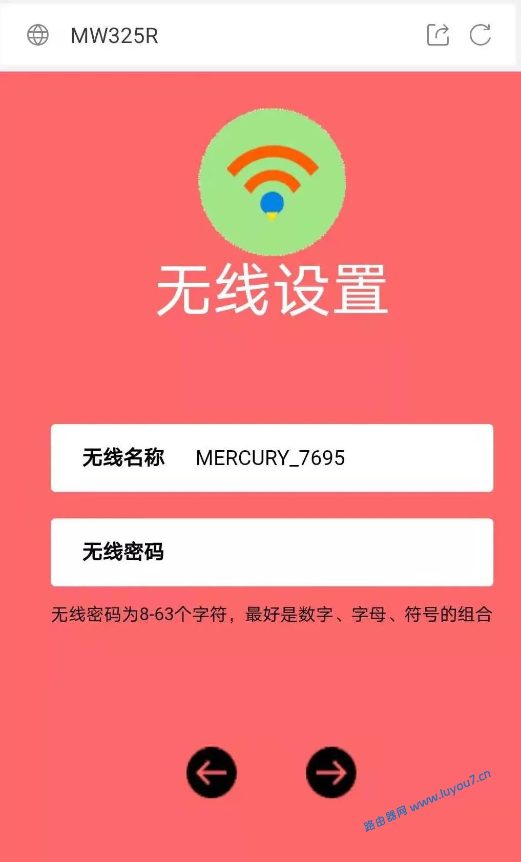 来自文章水星路由器配置地址-melogin.cn上网教程的图片配图介绍