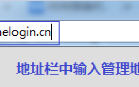 水星路由器电脑如何设置无线路由器上网？
