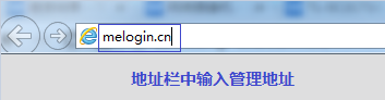 来自文章水星路由器电脑如何设置无线路由器上网？的图片配图介绍
