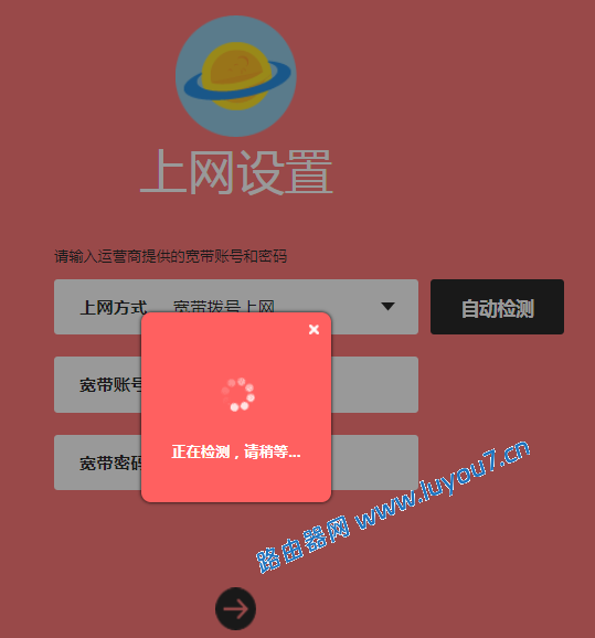来自文章水星路由器电脑如何设置无线路由器上网？的图片配图介绍