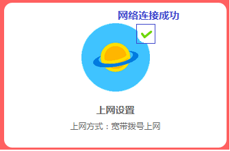 来自文章水星路由器电脑如何设置无线路由器上网？的图片配图介绍