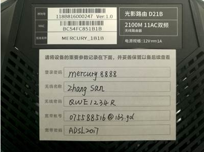 来自文章水星路由器电脑如何设置无线路由器上网？的图片配图介绍