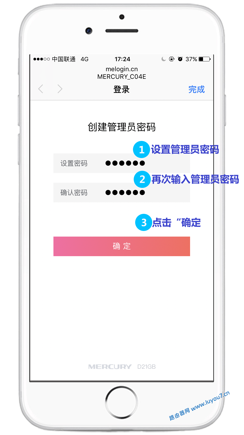 来自文章水星路由器如何手机设置无线路由器上网？的图片配图介绍