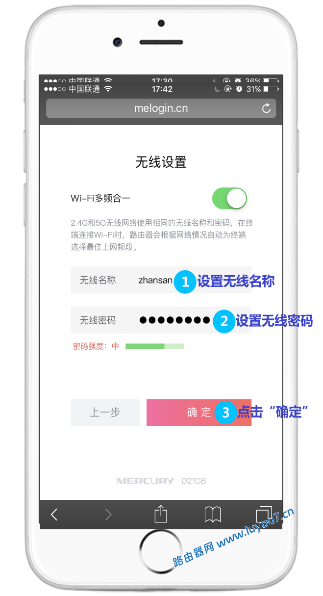 来自文章水星路由器如何手机设置无线路由器上网？的图片配图介绍