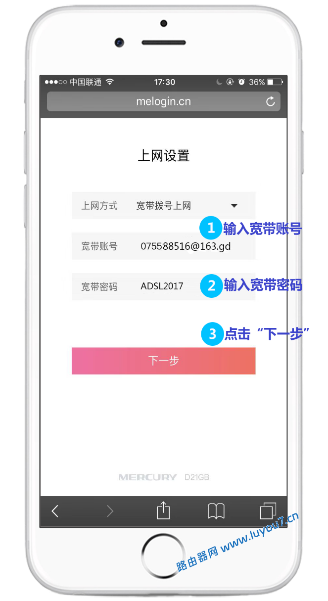 来自文章水星路由器如何手机设置无线路由器上网？的图片配图介绍