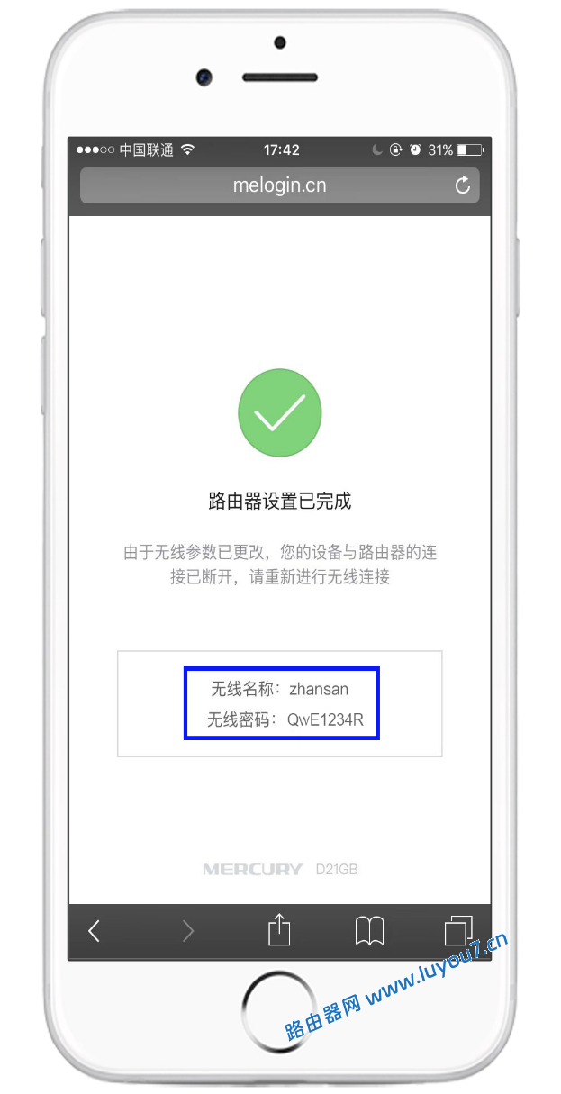 来自文章水星路由器如何手机设置无线路由器上网？的图片配图介绍