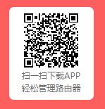 来自文章水星路由器如何使用手机APP设置无线路由器上网？的图片配图介绍
