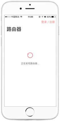 来自文章水星路由器如何使用手机APP设置无线路由器上网？的图片配图介绍