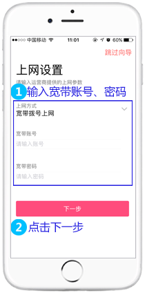 来自文章水星路由器如何使用手机APP设置无线路由器上网？的图片配图介绍