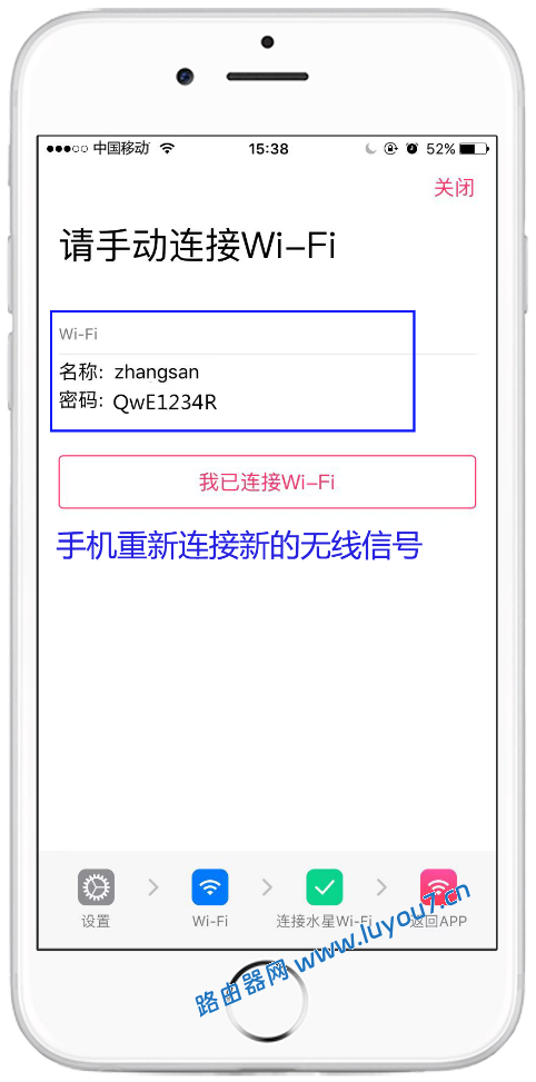 来自文章水星路由器如何使用手机APP设置无线路由器上网？的图片配图介绍