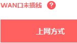 来自文章水星路由器设置好路由器后无法上网，怎么办？的图片配图介绍