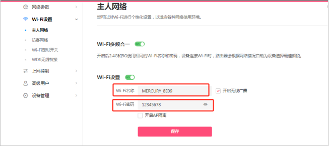 来自文章水星路由器无线搜索到信号连不上，怎么办？的图片配图介绍