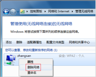 来自文章水星路由器无线搜索到信号连不上，怎么办？的图片配图介绍