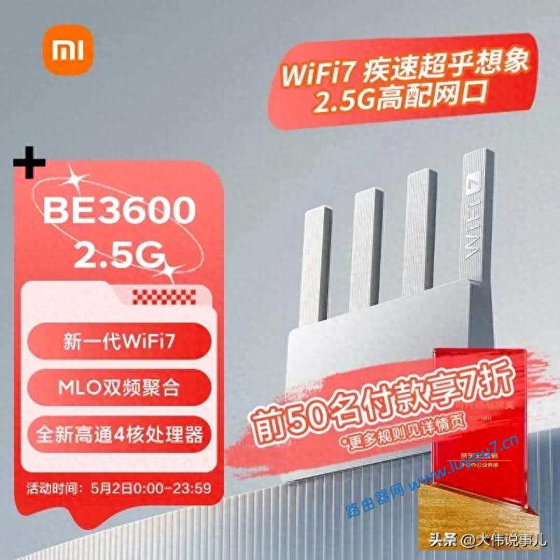 来自文章2025路由器实测：这3款性价比最高，最后一款颠覆行业！的图片配图介绍