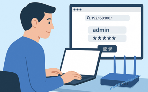 如何通过网址192.168.100.1修改路由器密码