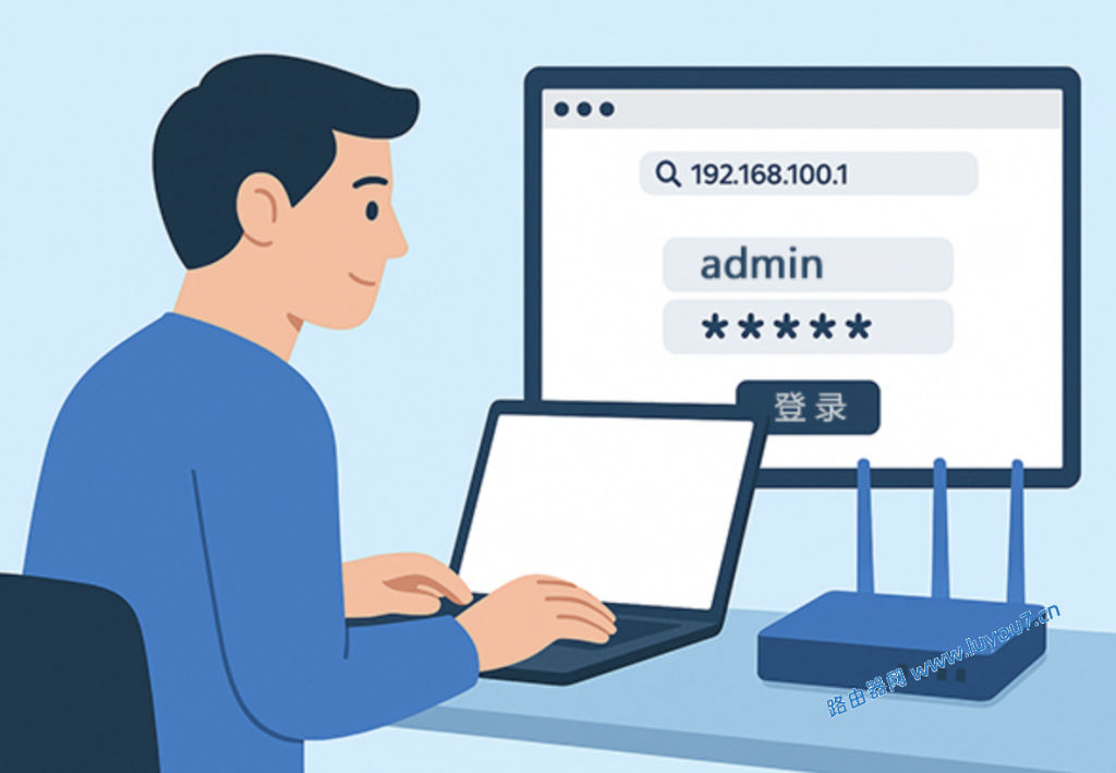 来自文章如何通过网址192.168.100.1修改路由器密码的图片配图介绍