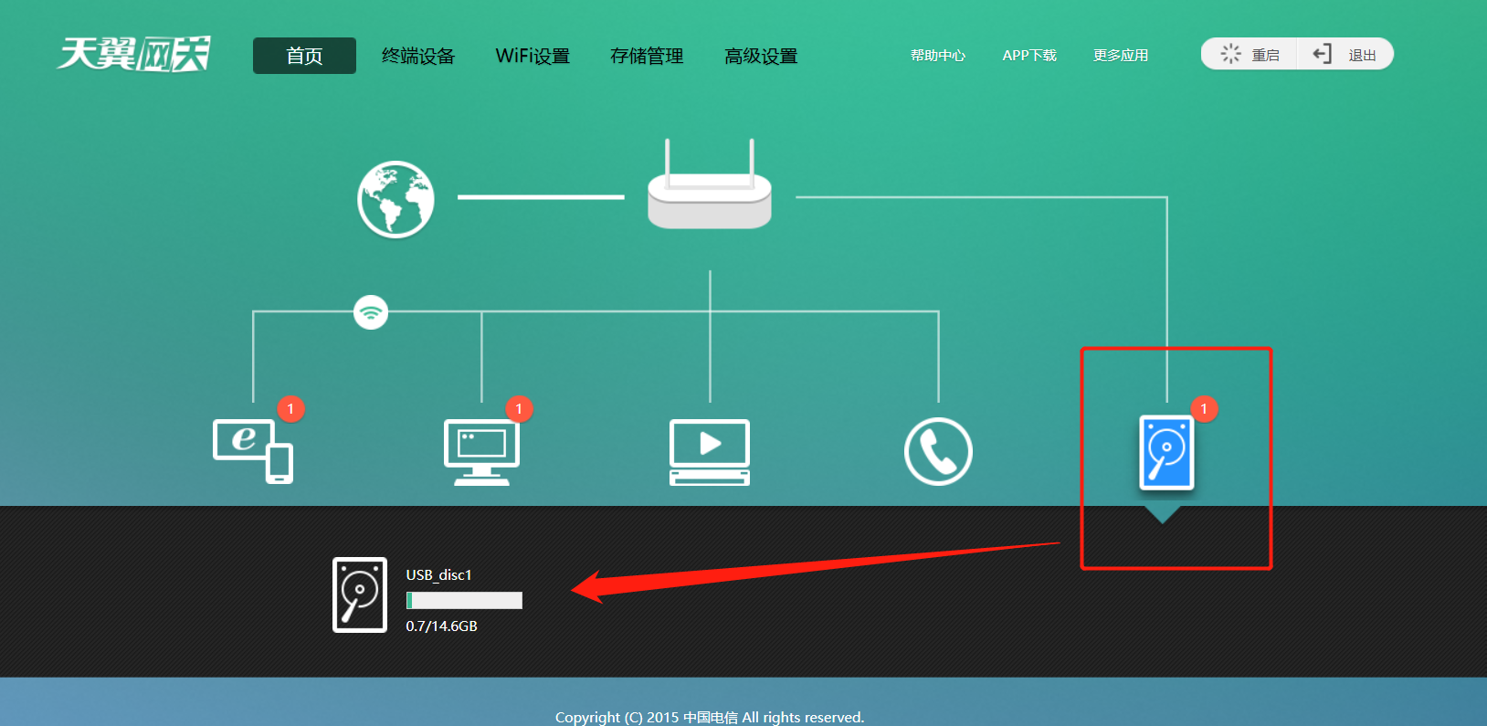 来自文章电信天翼宽带如何破解光猫超级密码的图片配图介绍