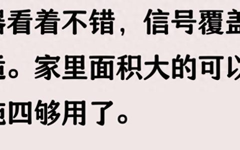 新品小米全屋路由BE3600 Pro网线版一拖四用户真实反馈？