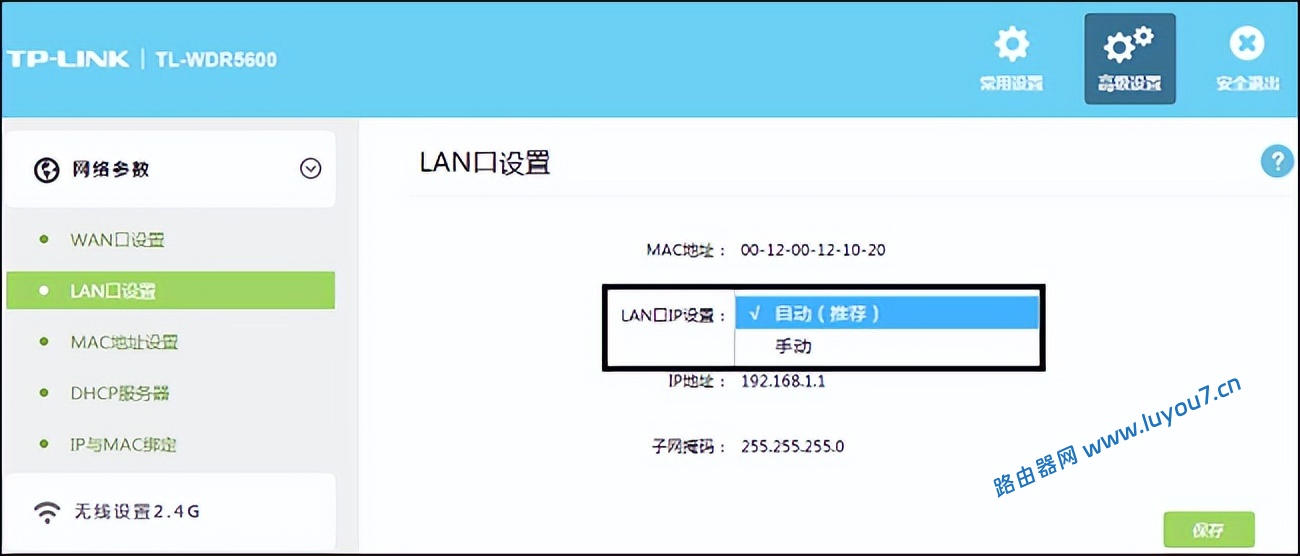 来自文章路由器登录地址跟宽带光猫地址一样如何解决的图片配图介绍