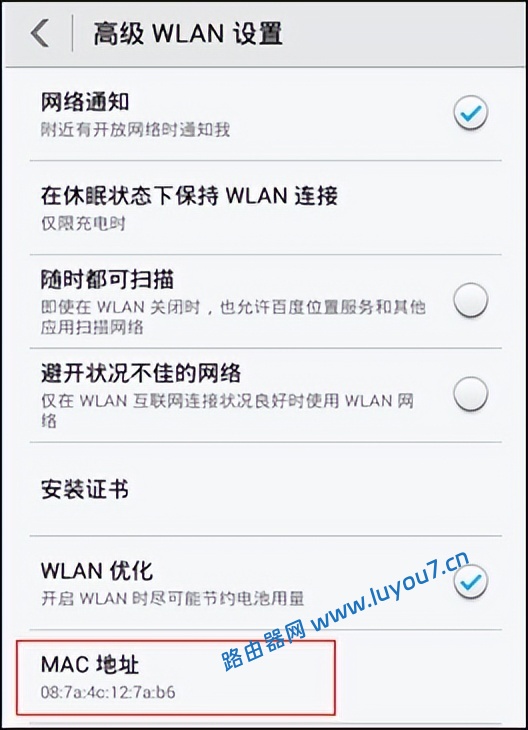 来自文章教你如何查看电脑和手机的MAC地址的图片配图介绍