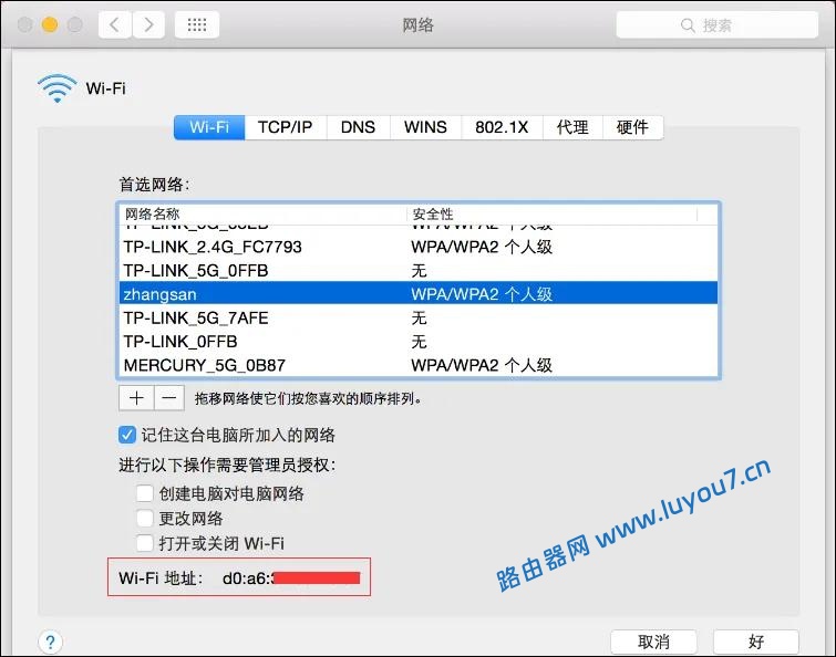 来自文章教你如何查看电脑和手机的MAC地址的图片配图介绍