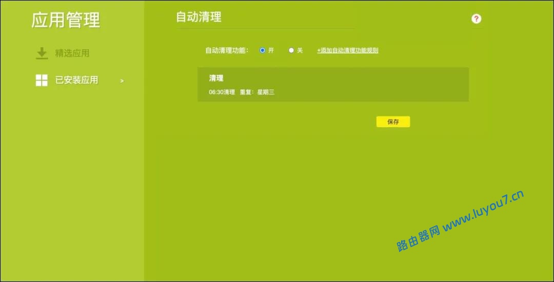 来自文章路由器有必要每天重启吗？（路由器每天需要关闭吗）的图片配图介绍