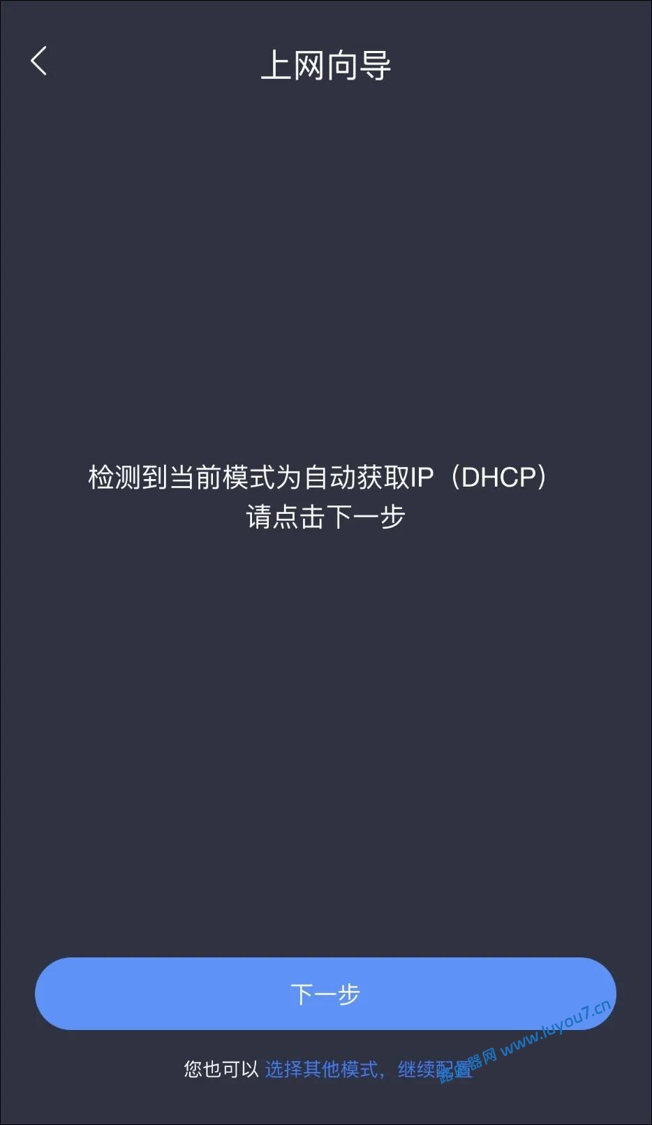 来自文章小米路由器如何配置（保姆教程小米路由器设置指南轻松配置）的图片配图介绍