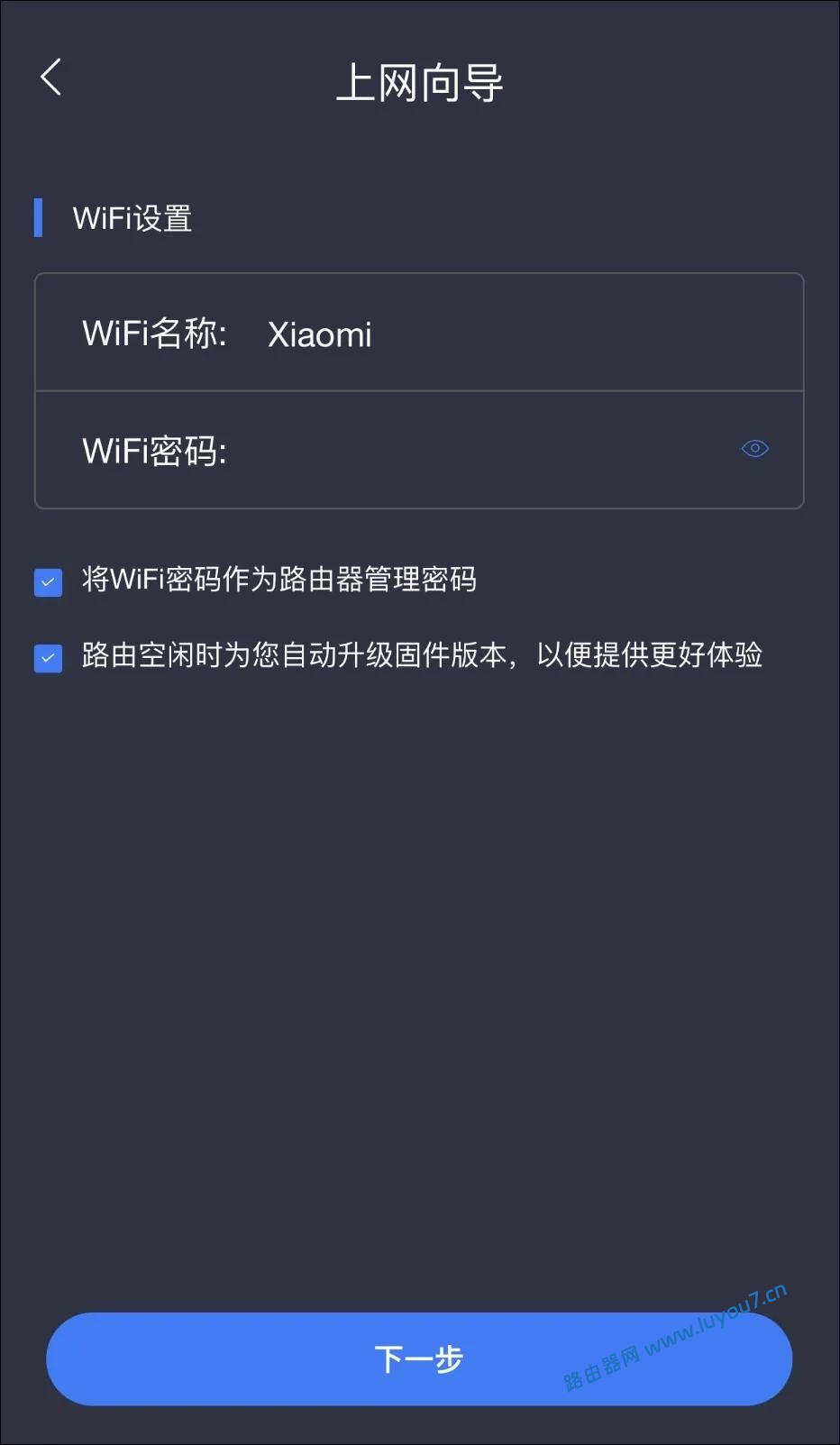 来自文章小米路由器如何配置（保姆教程小米路由器设置指南轻松配置）的图片配图介绍