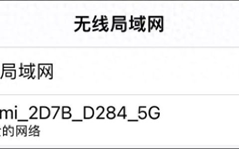 小米路由器如何配置（保姆教程小米路由器设置指南轻松配置）