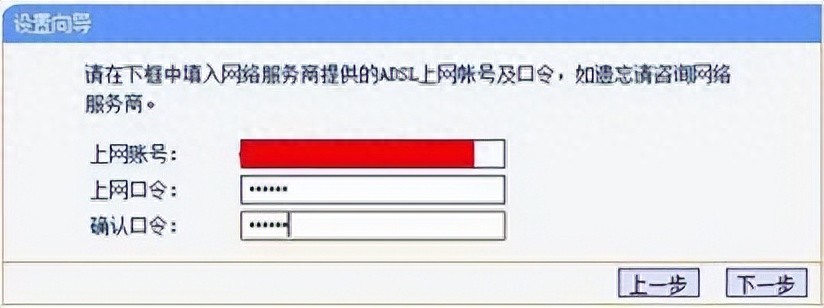 来自文章如何自己在家安装路由器（手把手教你自己配置路由器）的图片配图介绍