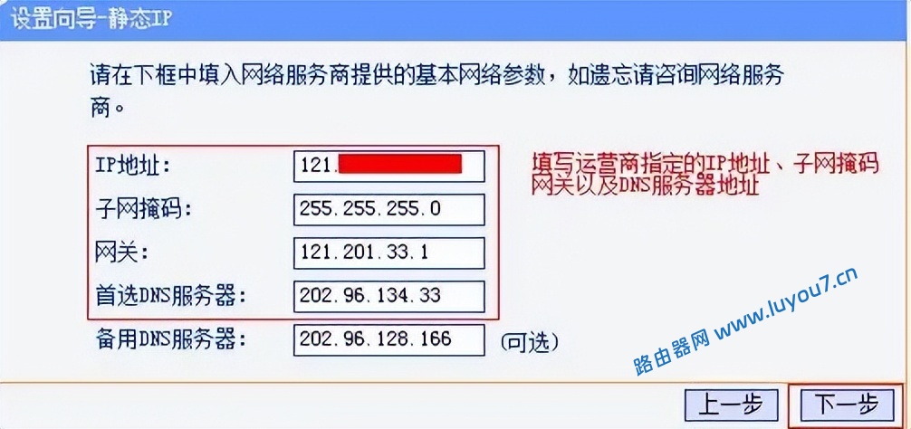 来自文章如何自己在家安装路由器（手把手教你自己配置路由器）的图片配图介绍
