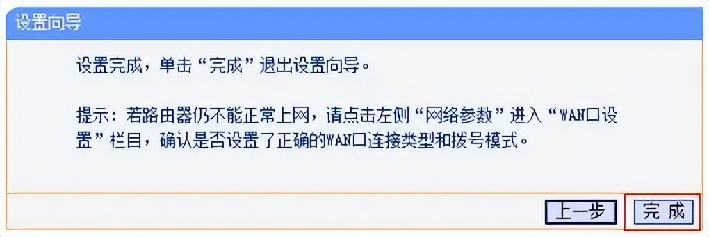 来自文章如何自己在家安装路由器（手把手教你自己配置路由器）的图片配图介绍