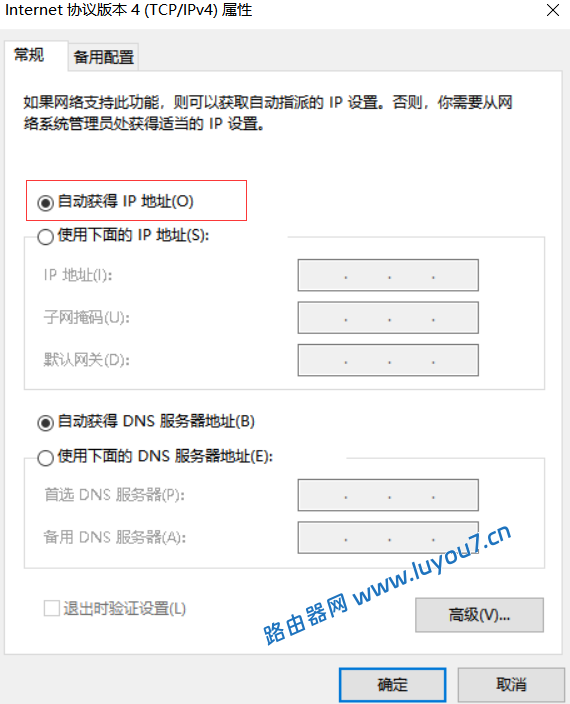 来自文章如何使设备和路由器在一个局域网内的图片配图介绍