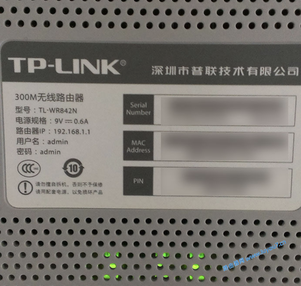 来自文章如何查看自己的路由器管理地址是多少？的图片配图介绍