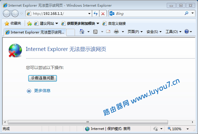 来自文章如何登录192.168.1.1 IP地址？的图片配图介绍