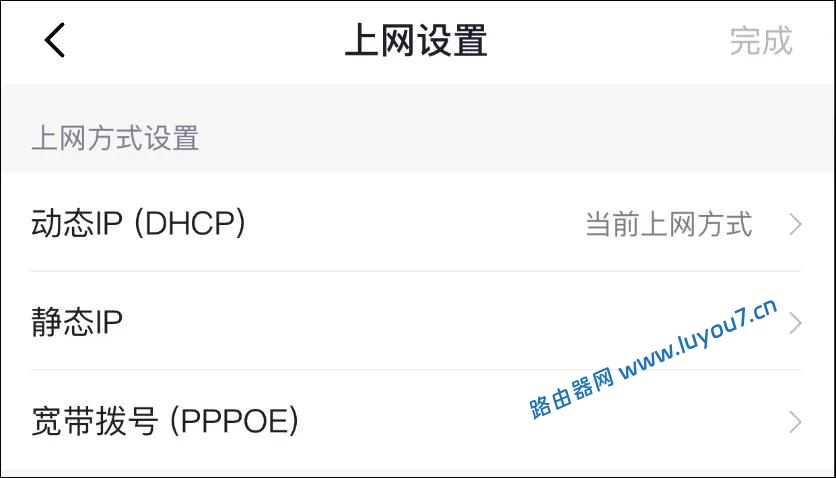 来自文章怎么设置路由器上网超详细教程来啦的图片配图介绍
