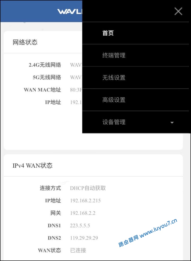 来自文章192.168.10.1路由器怎么使用手机登录的图片配图介绍