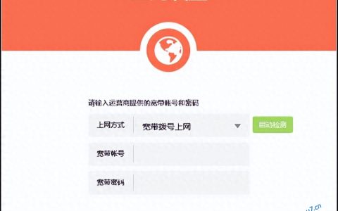 来自文章怎么找回宽带账号密码的图片配图介绍