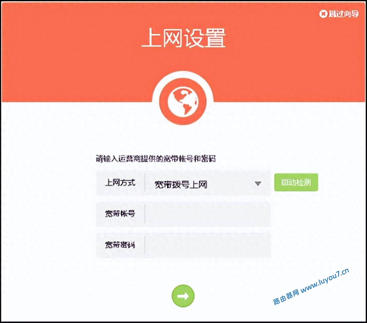 来自文章怎么找回宽带账号密码的图片配图介绍