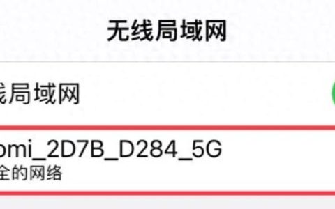 怎么找回Wi-Fi密码
