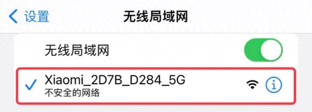 来自文章怎么找回Wi-Fi密码的图片配图介绍