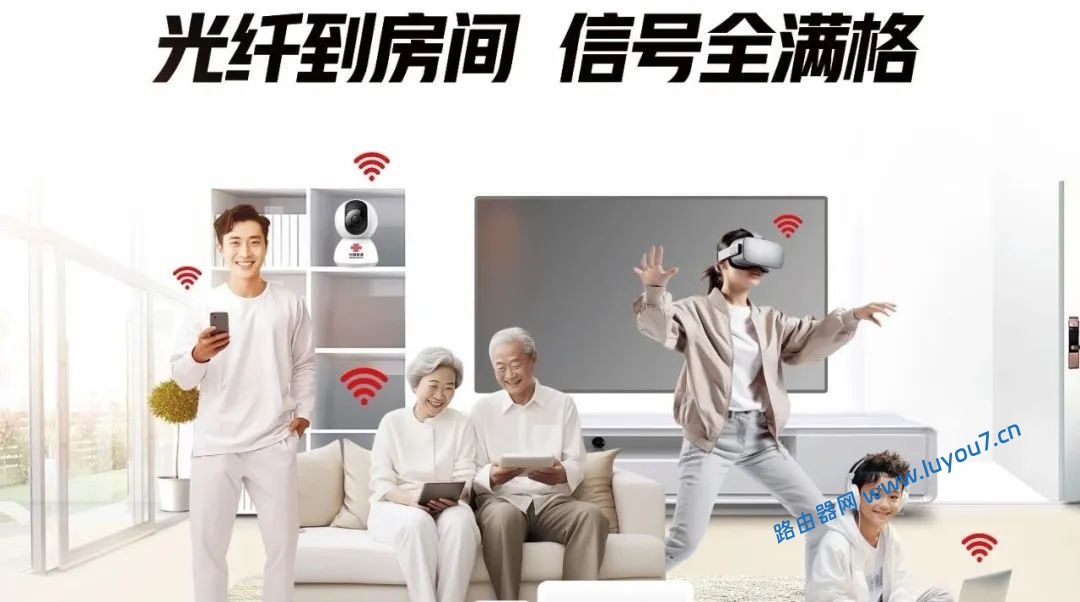 来自文章FTTR如何全速享受？攻略在此！的图片配图介绍