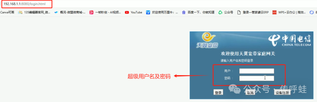 来自文章【教程指南】光猫数据自助提取指南·电信宽带的图片配图介绍