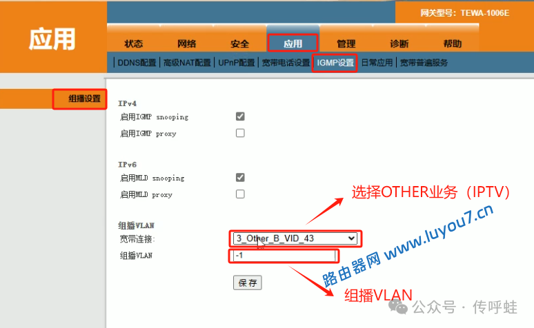来自文章【教程指南】光猫数据自助提取指南·电信宽带的图片配图介绍