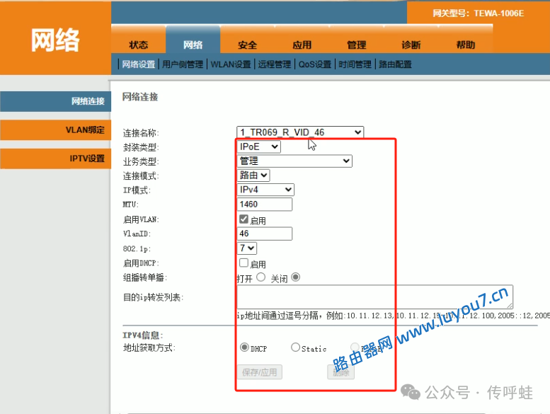 来自文章【教程指南】光猫数据自助提取指南·电信宽带的图片配图介绍
