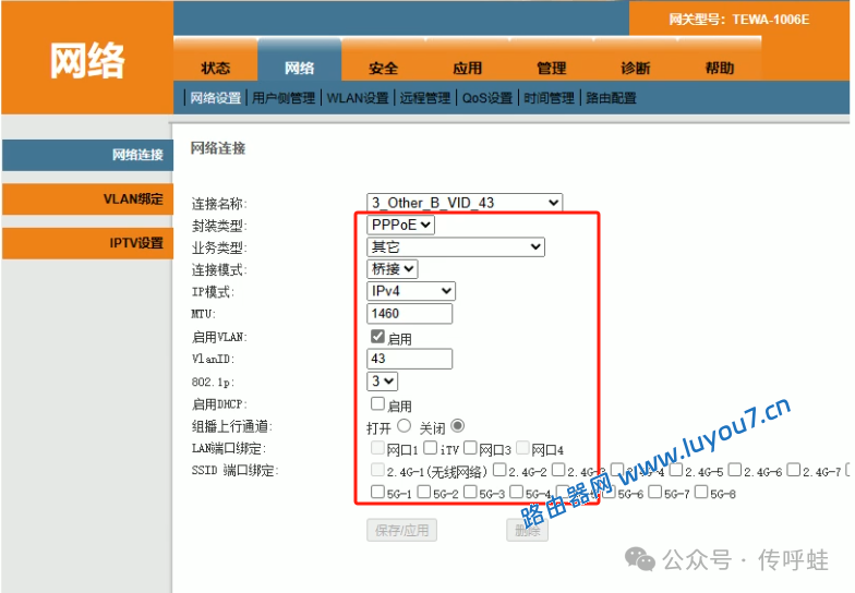 来自文章【教程指南】光猫数据自助提取指南·电信宽带的图片配图介绍