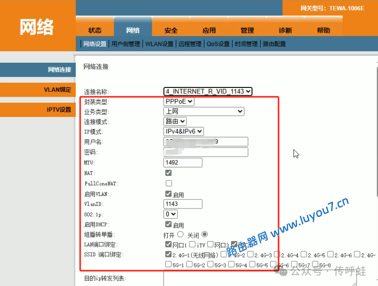 来自文章【教程指南】光猫数据自助提取指南·电信宽带的图片配图介绍
